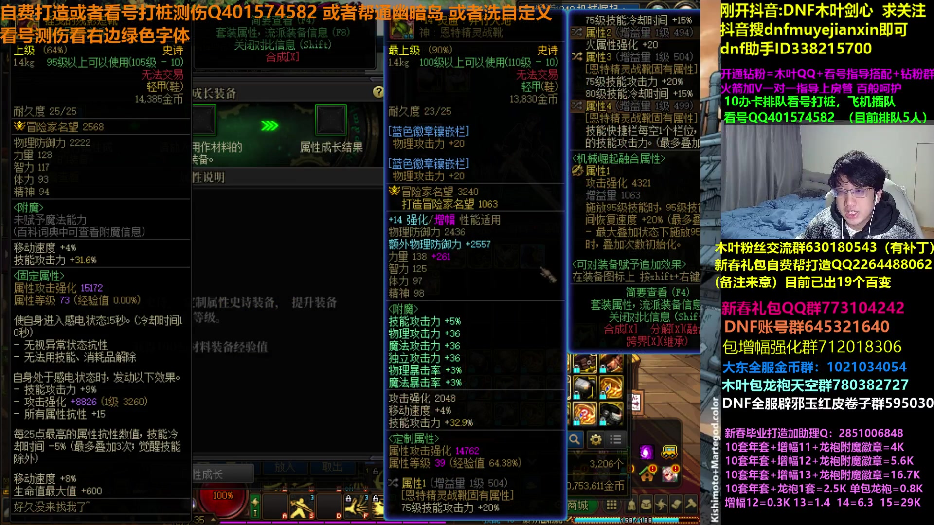 【2024-01-31 00点场】DNF木叶剑心：木叶:月底牢牢 比赛真卷 备战练习看号