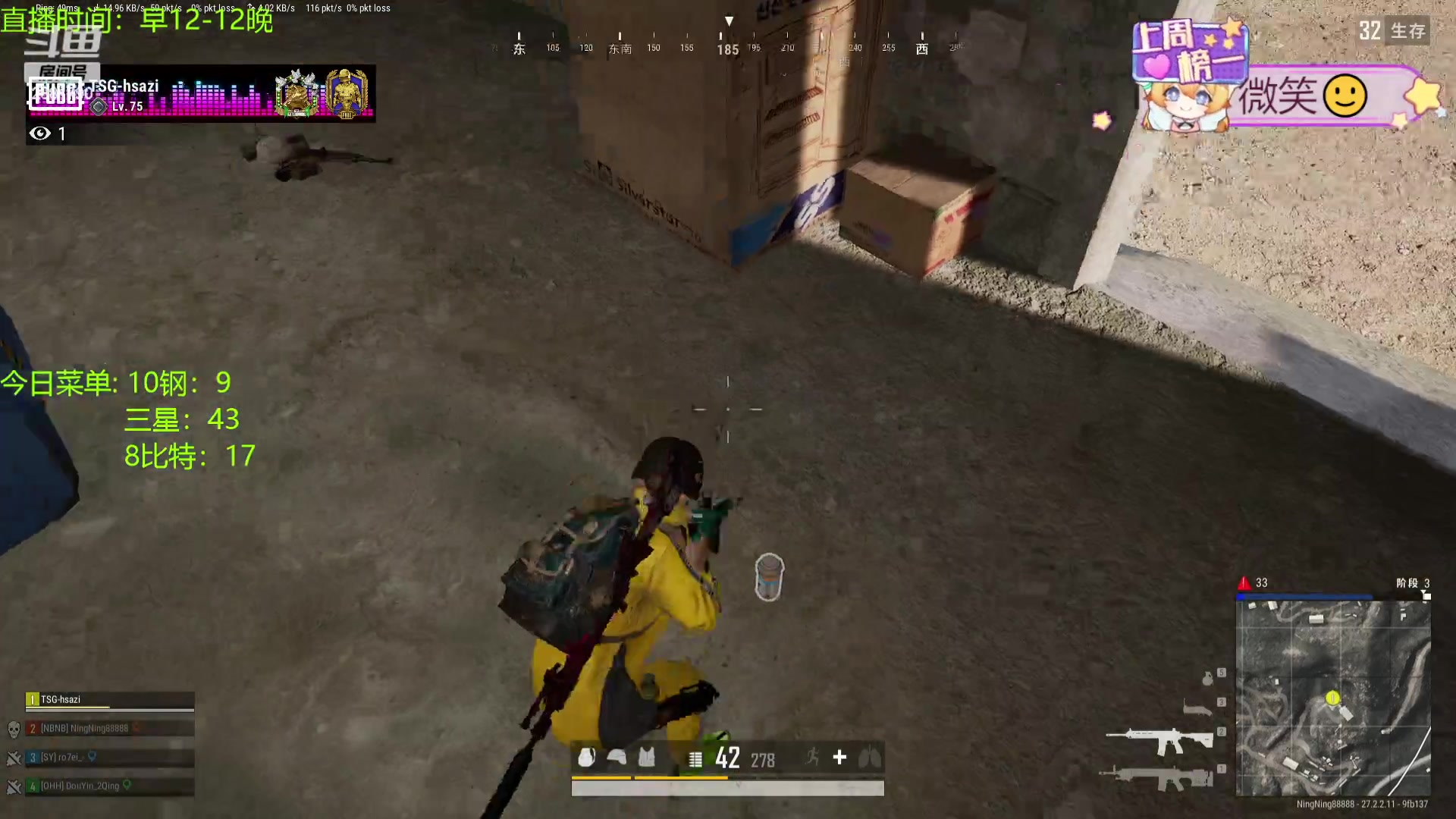 【2024-01-31 18点场】天下大同丨晴天：晴天：还有没回家过年的么