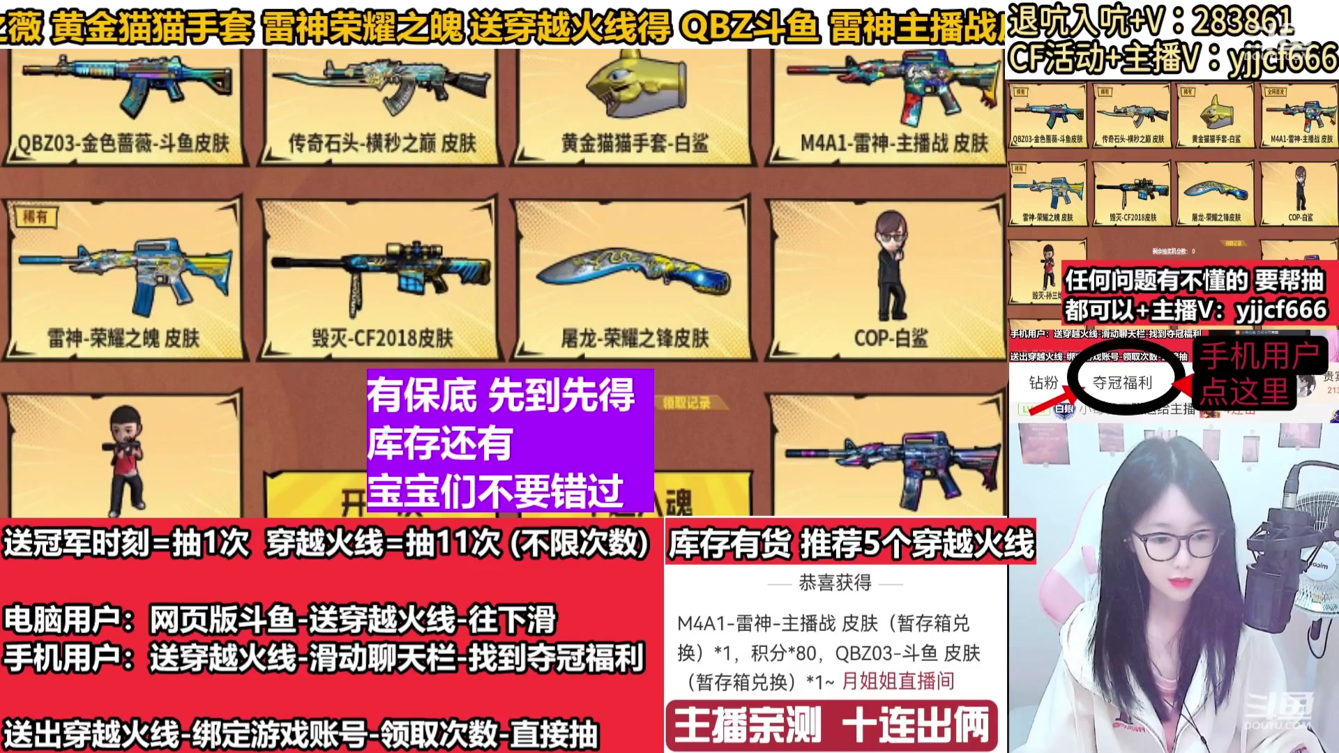 【2024-01-31 12点场】月姐姐丶：斗鱼QBZ皮肤-主播战皮肤