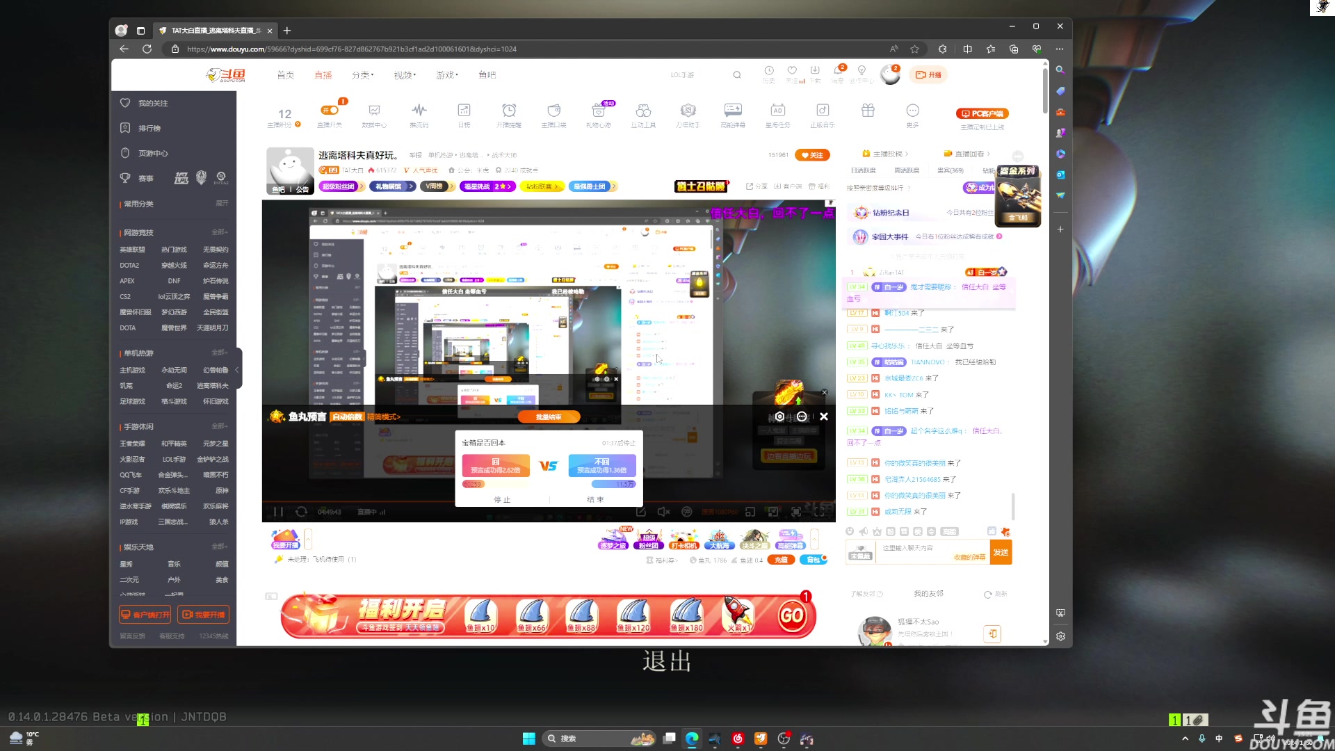 【2024-01-30 14点场】TAT大白：逃离塔科夫真好玩。