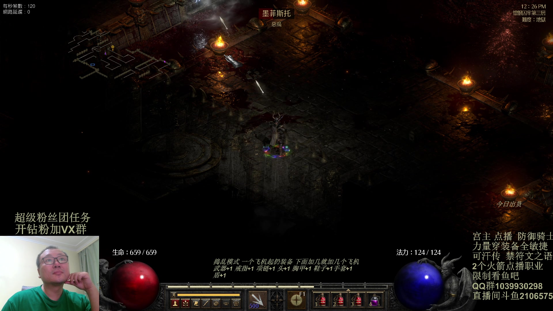 【2024-01-31 12点场】英雄吕布：暗黑2重制版 防御骑士 禁体能 走起