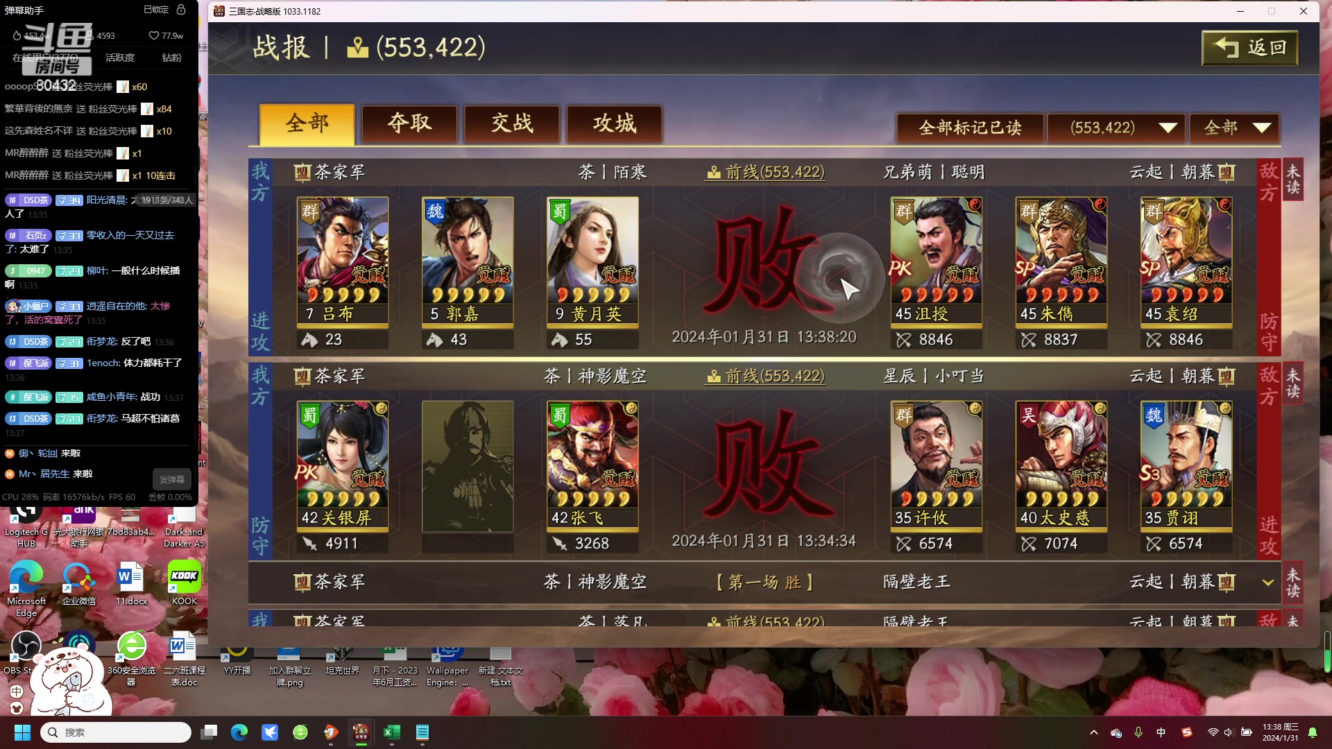 【2024-01-31 13点场】午夜抹抹茶：茶茶-一个司隶大战的人