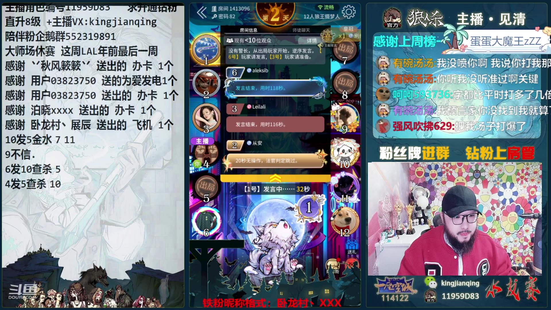 【2024-01-30 18点场】见清king：看看西安最强，什么情况！