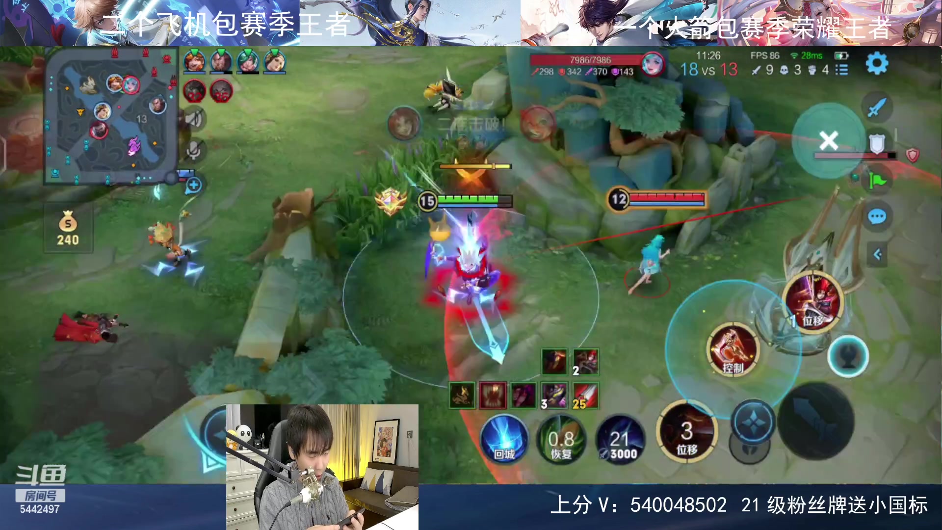 【2024-01-30 22点场】路人王Asuka：【Q区国服玄策，无双王者1V9上分教学】