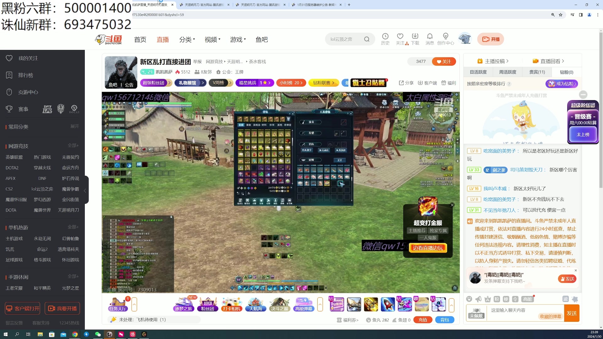 【2024-01-30 23点场】燕徊硯：今晚白玉京世界大战？