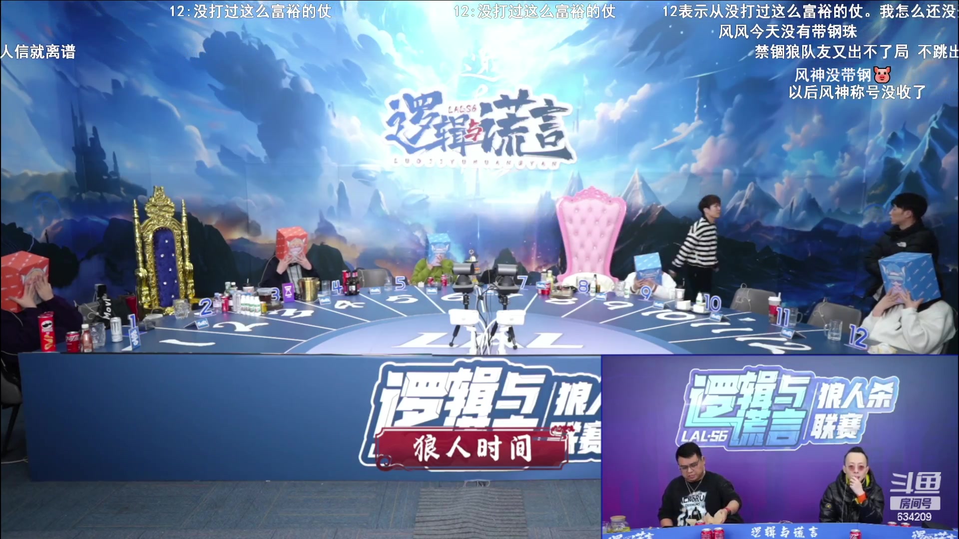 【2024-01-31 01点场】EA丶老狼：#官方狼人杀#晚上7点OBLAL！
