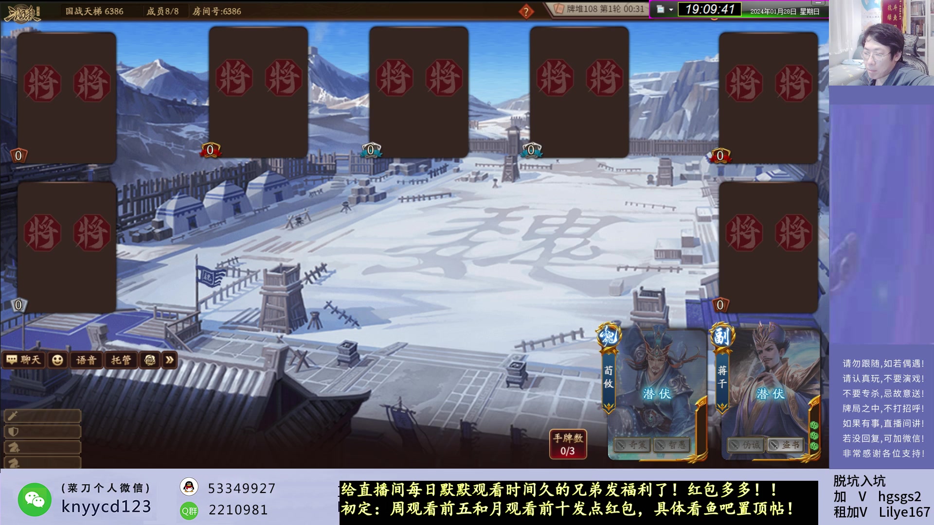 【2024-01-28 18点场】菜刀三国杀：激昂三国杀！