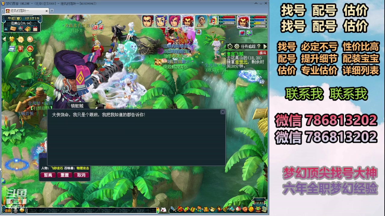 【2024-01-31 11点场】来自1995：找号主播。估号配号就是专业