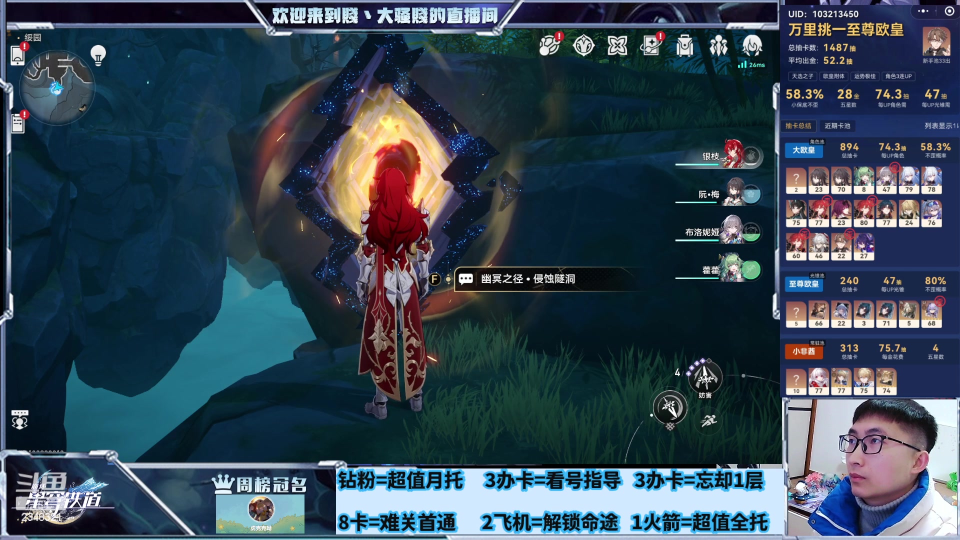 【2024-01-31 14点场】賤丶大骚賤：专业补星通关