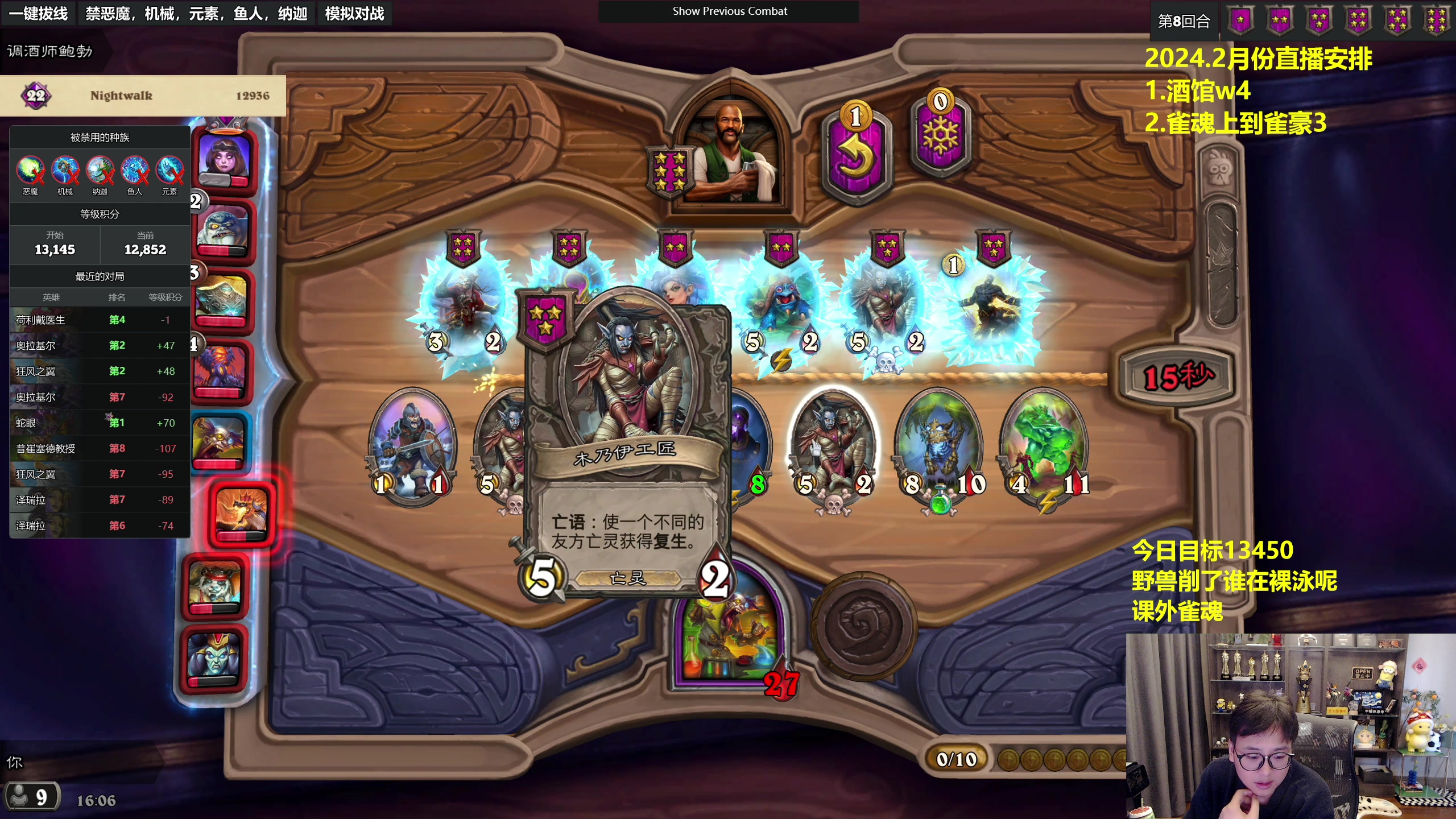 【2024-02-01 15点场】衣锦夜行：回来了，登顶正式开始了！