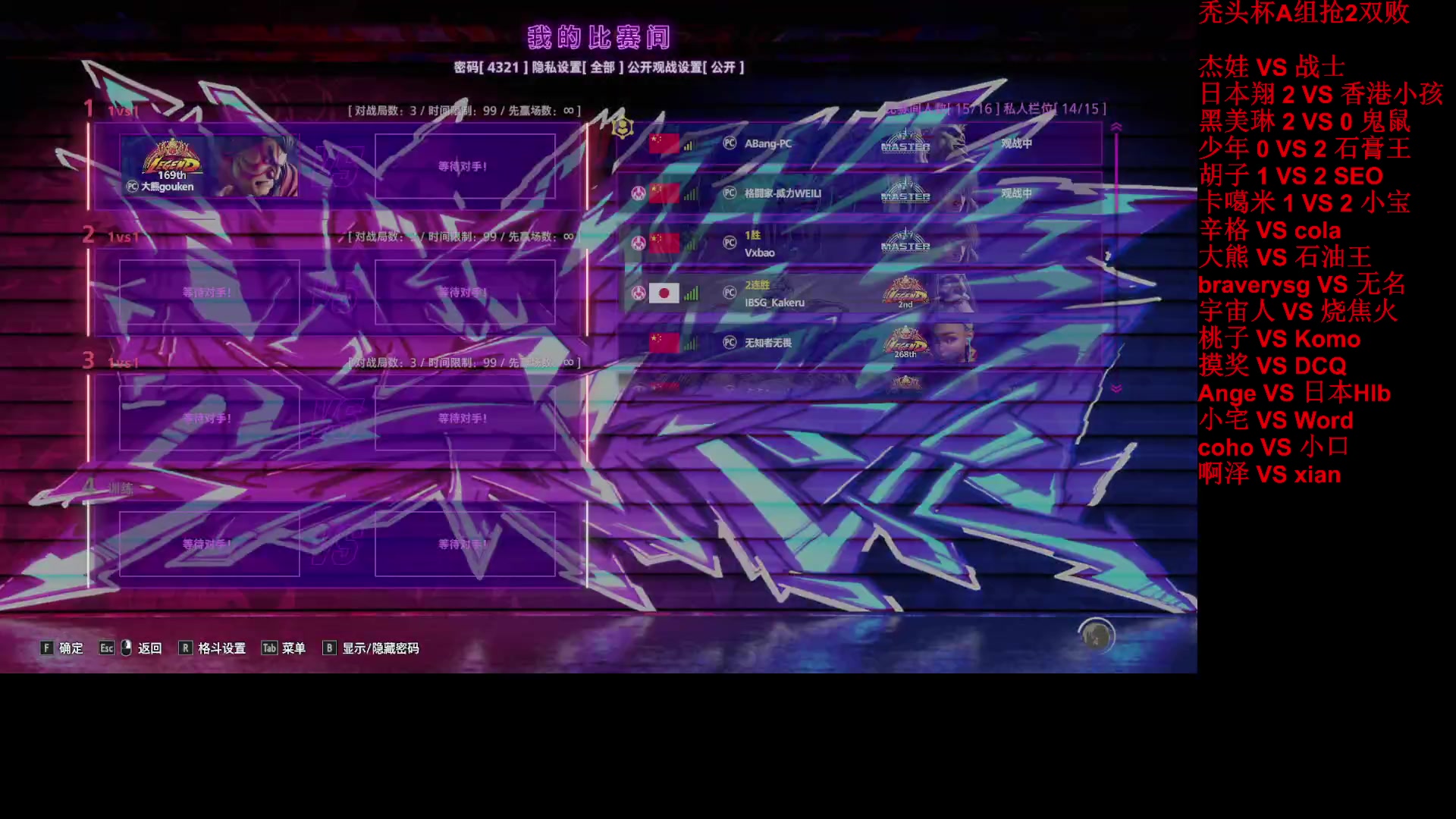 【2024-02-01 19点场】战神_河池VR：有荧光棒的刷一刷升级牌子