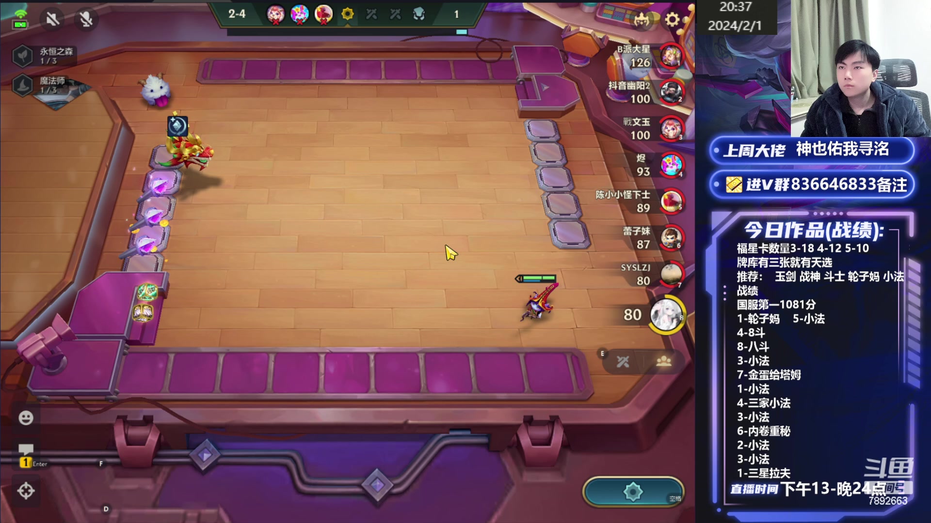 【2024-02-01 19点场】死亡轰炸DD：首个王者+首个千分