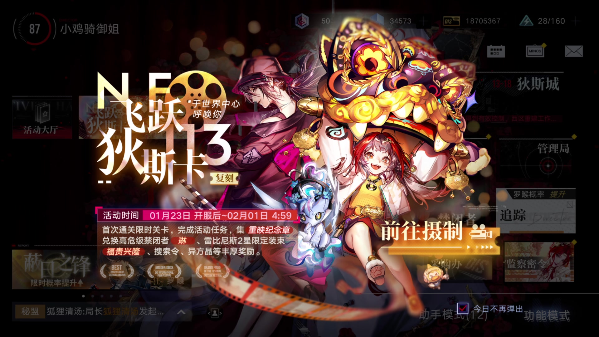 【2024-01-29 18点场】玩黑豹FURIA：好累好懒啊