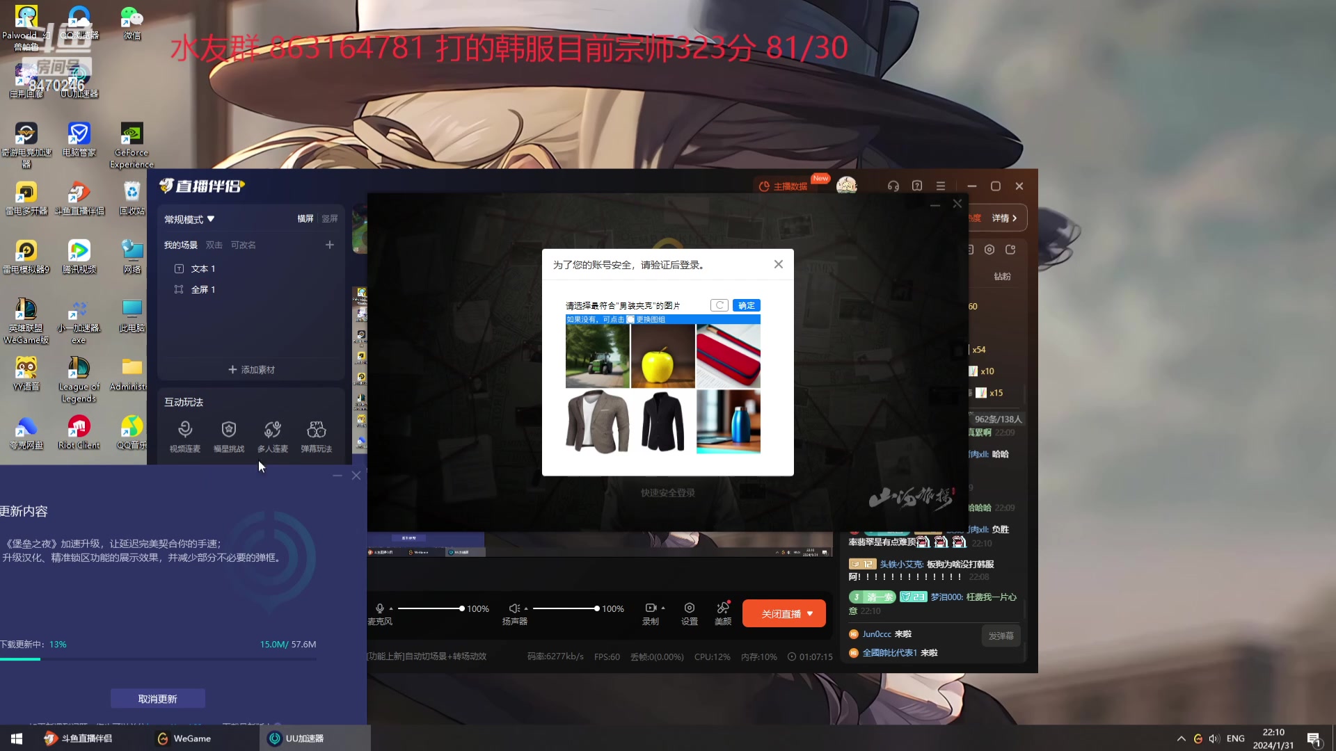 【2024-01-31 21点场】小老板丶艾克：韩服满头大汗冲分