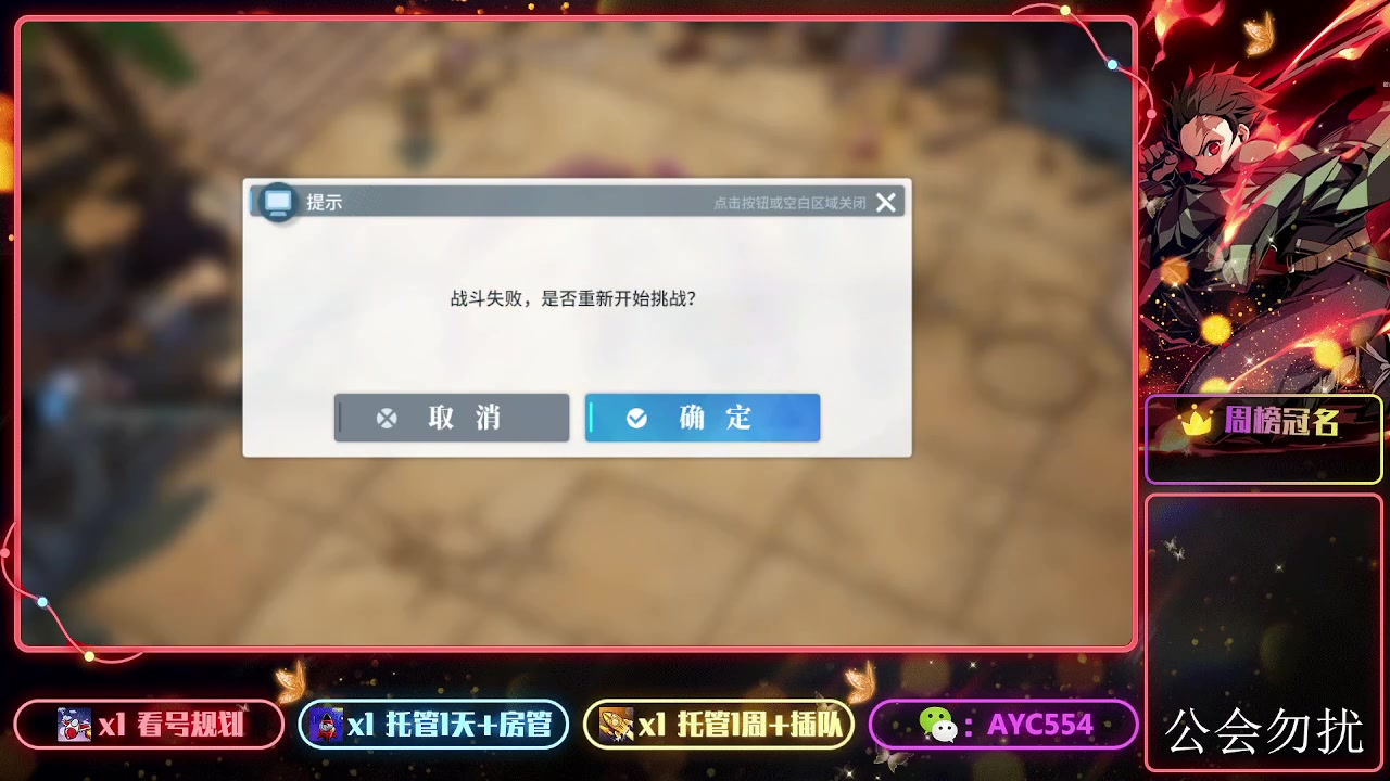 【2024-01-31 14点场】安逸城GG：【白荆回廊】即时多维战斗RPG