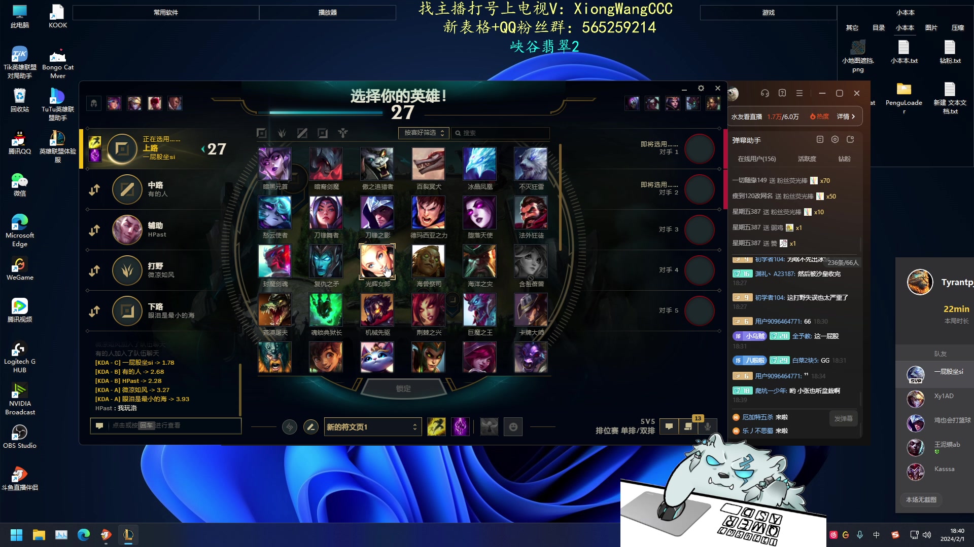 【2024-02-01 18点场】熊王c：熊c：一天不越塔浑身不舒服