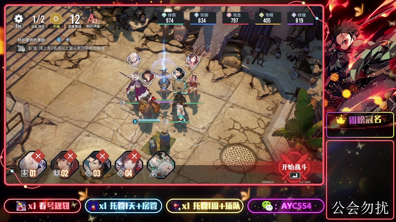 【2024-01-31 16点场】安逸城GG：【白荆回廊】即时多维战斗RPG