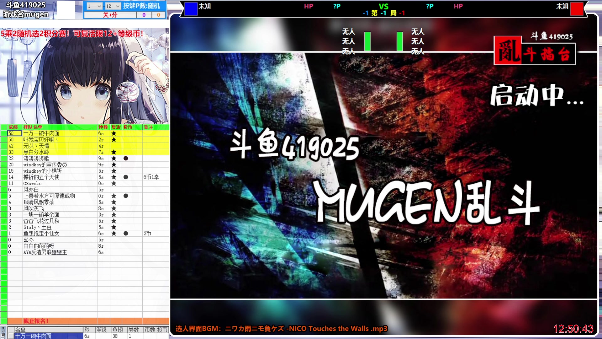 【2024-02-01 12点场】windkey：千人mugen大乱斗！
