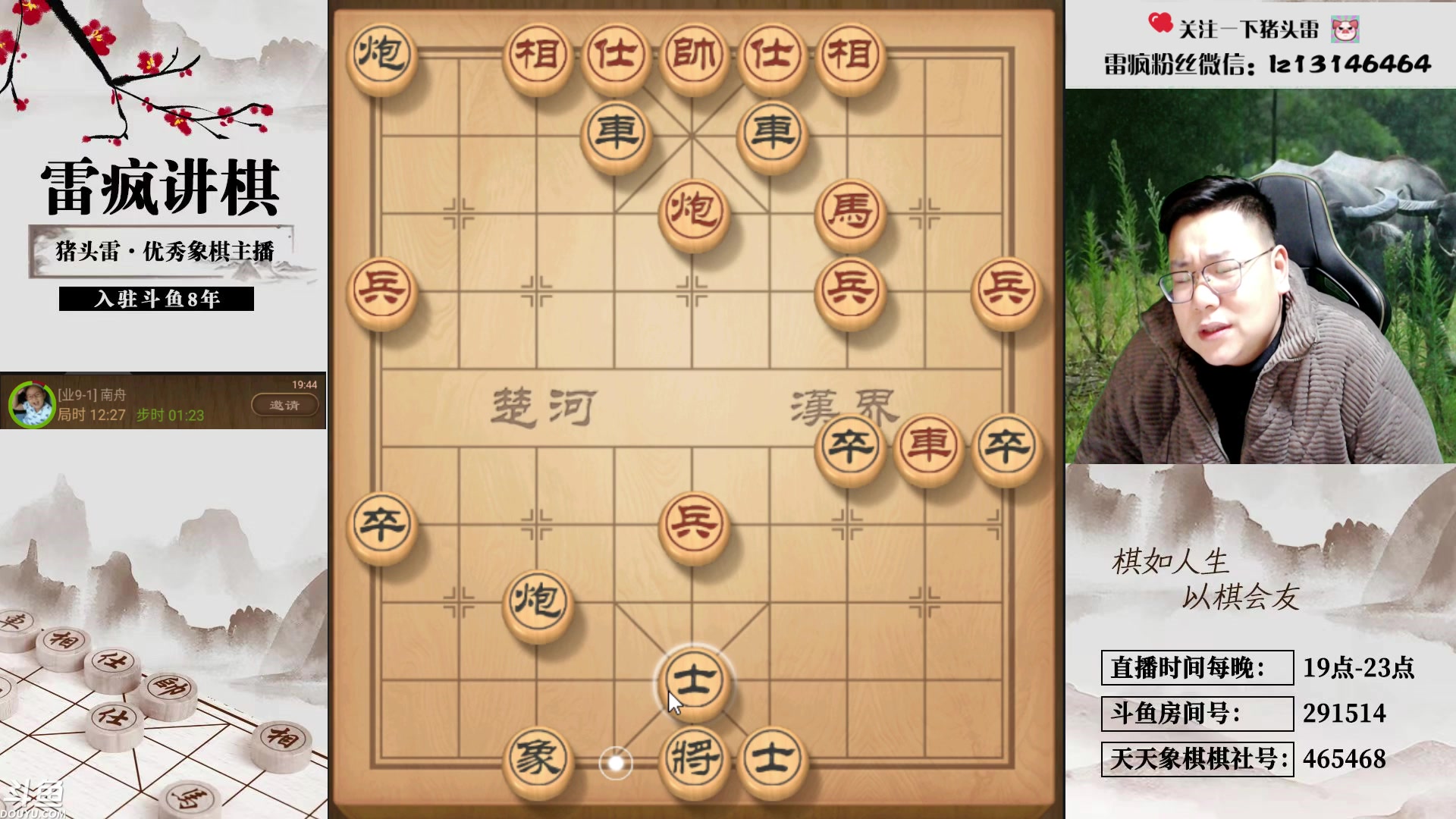 【2024-02-01 19点场】雷疯小叔：霸气的疯子：新年财运和新房喜气的双持者！