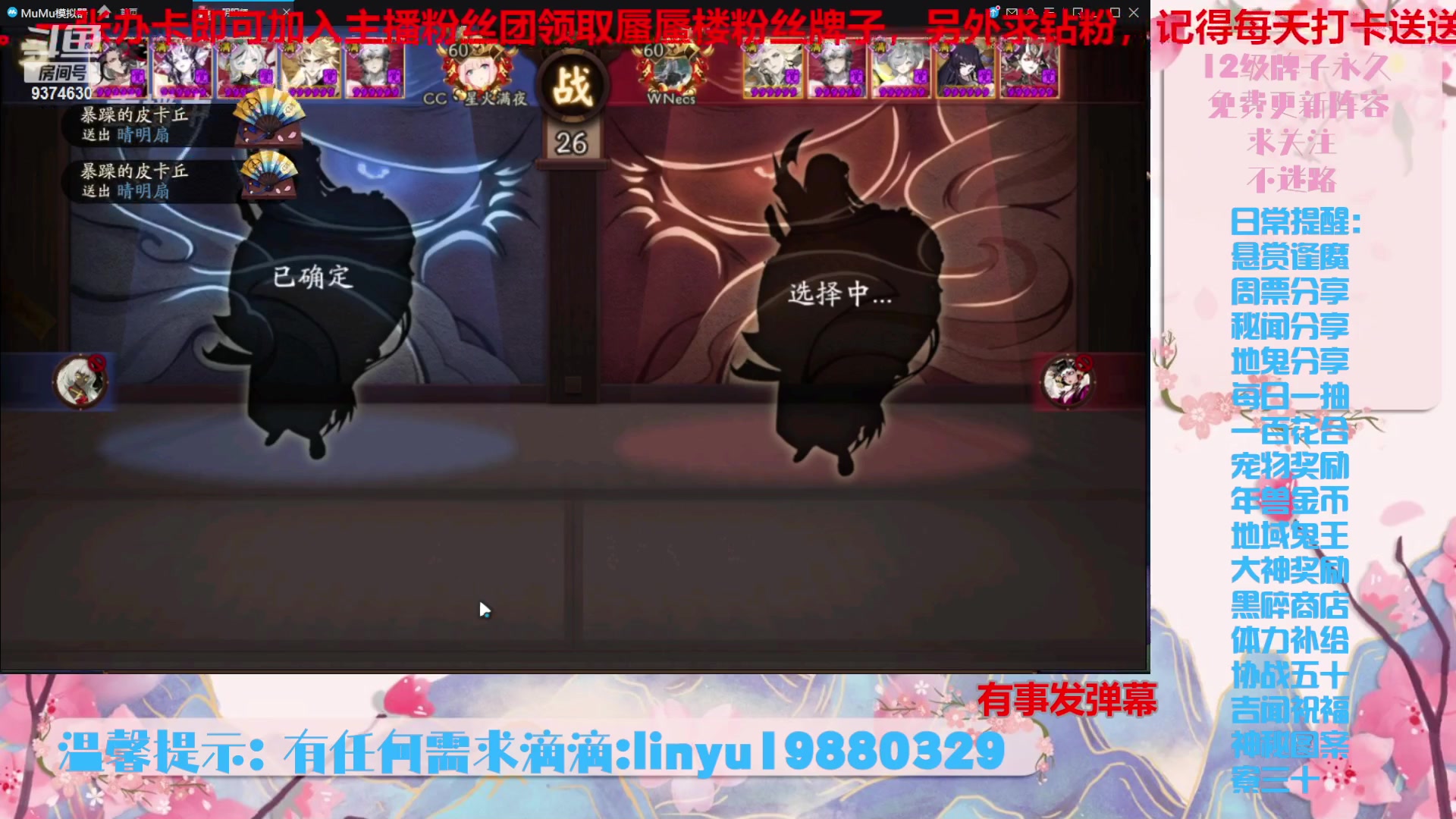 【2024-2-1 6点场】微光你的笑如海市蜃楼:43w勾玉鼠啥业务都会，不懂你就问