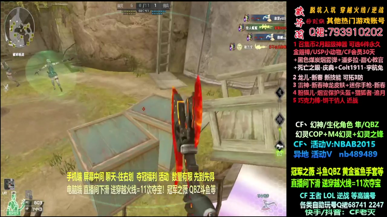 【2024-02-01 01点场】渝万丶灭尸：全新斗鱼皮肤QBZ/幻神/隼/