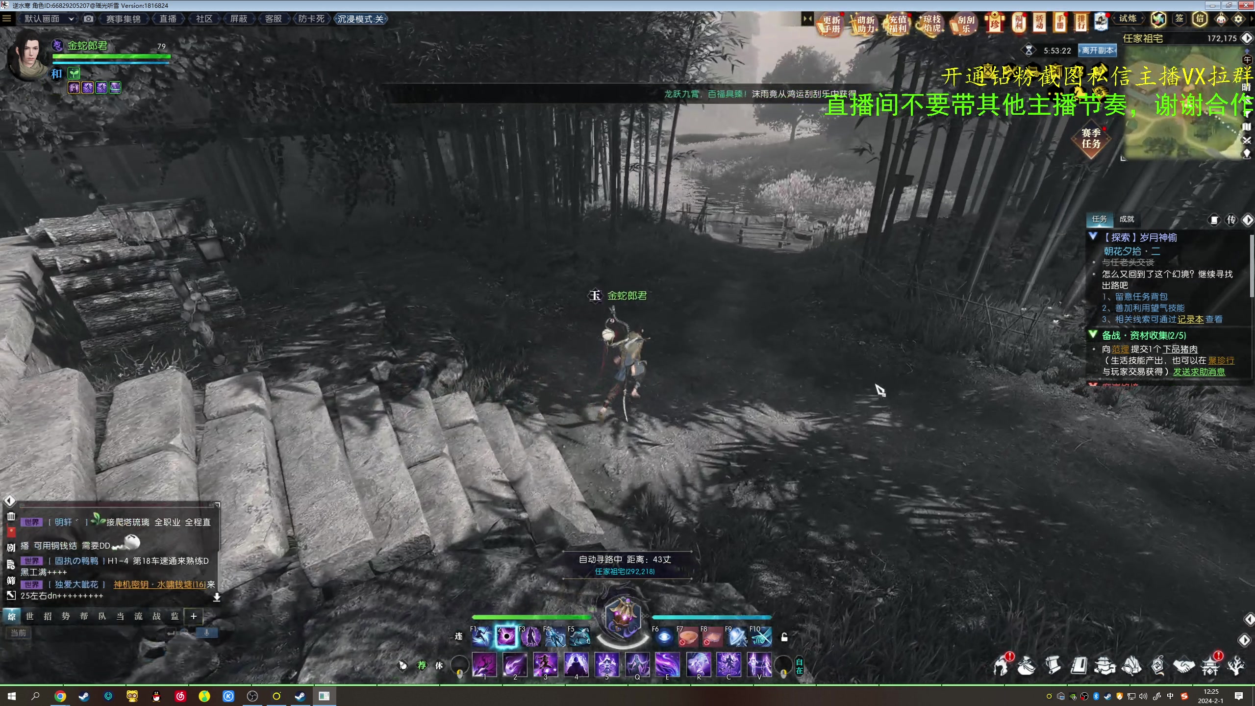 【2024-02-01 12点场】ZippO宝哥：MID SOLO！！！