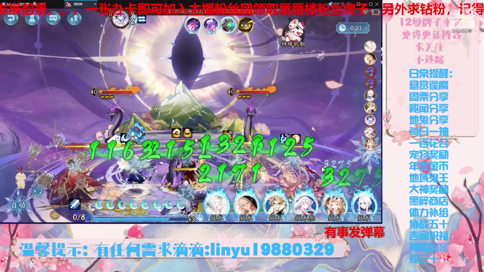 【2024-1-31 22点场】微光你的笑如海市蜃楼:43w勾玉鼠啥业务都会，不懂你就问