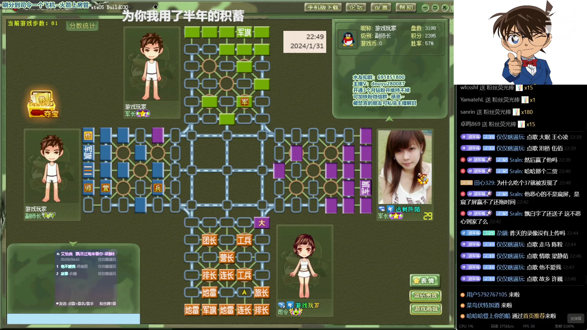 【2024-1-31 22点场】四国军棋欠你幸福:生下来就下军棋的直播间280087~