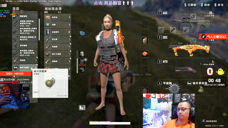 【热门游戏】气人主播QQQ的精彩时刻 20240201 16点场