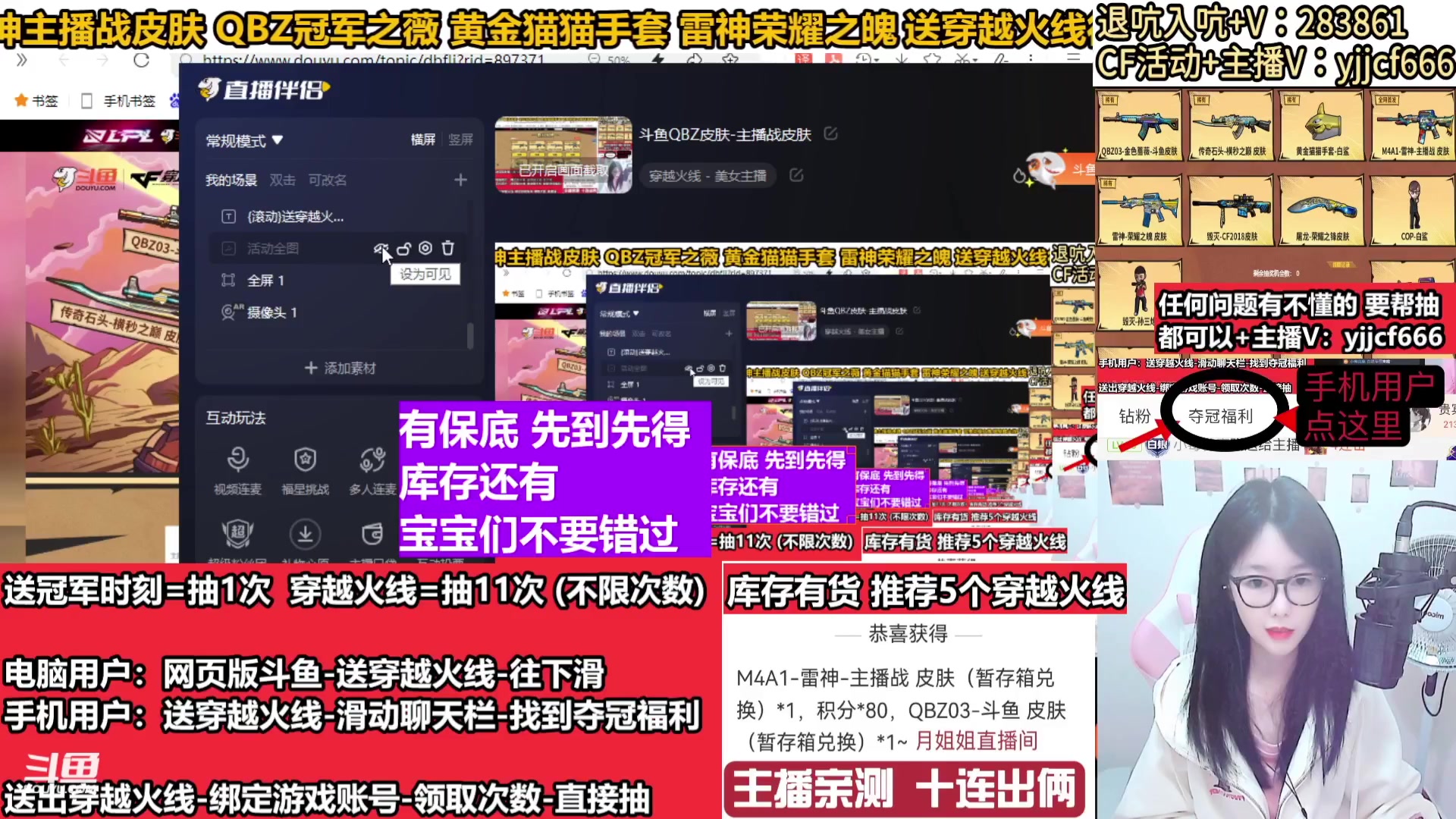 【2024-02-01 02点场】月姐姐丶：斗鱼QBZ皮肤-主播战皮肤