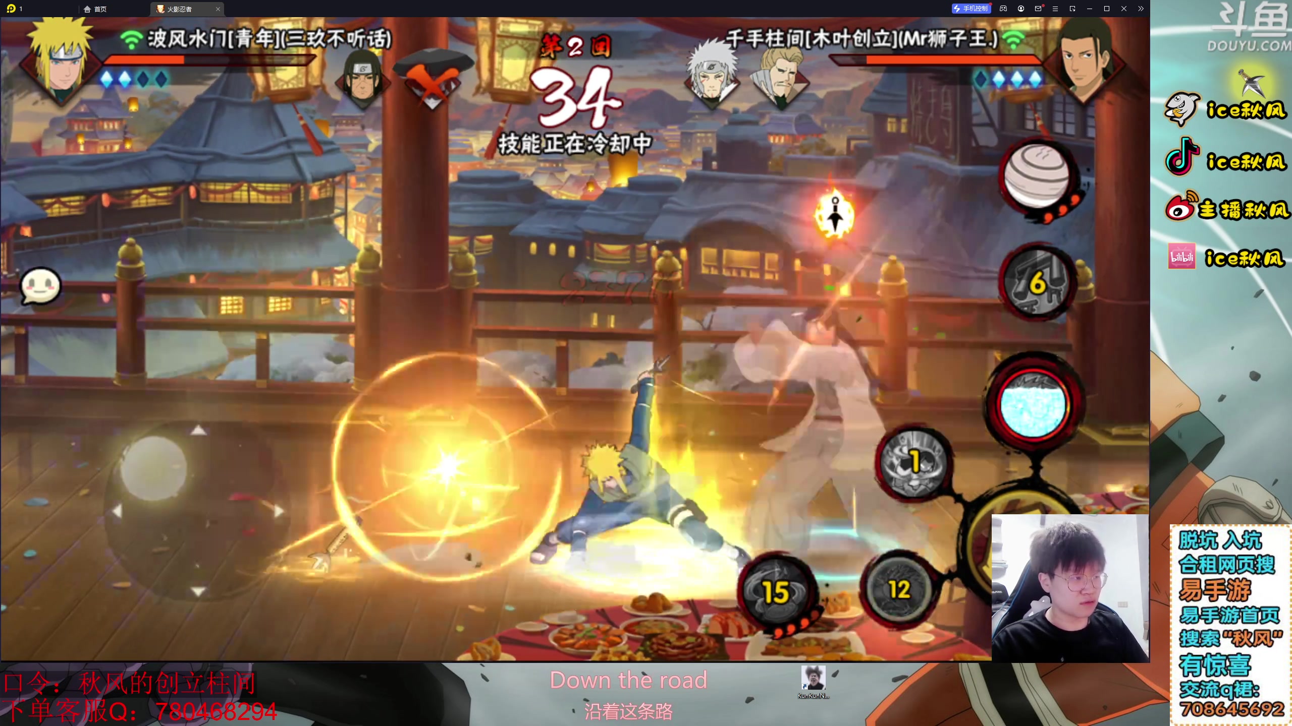 【2024-02-01 18点场】ice秋风：创生初代S忍登场！传说中的无敌木人来了！