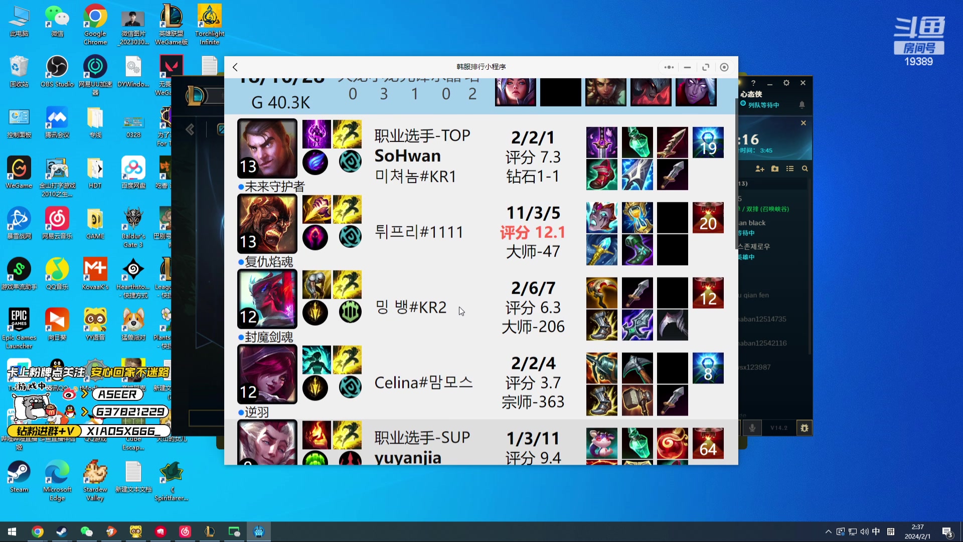 【2024-02-01 00点场】预言家lol：和新一 aliez一起解说比赛