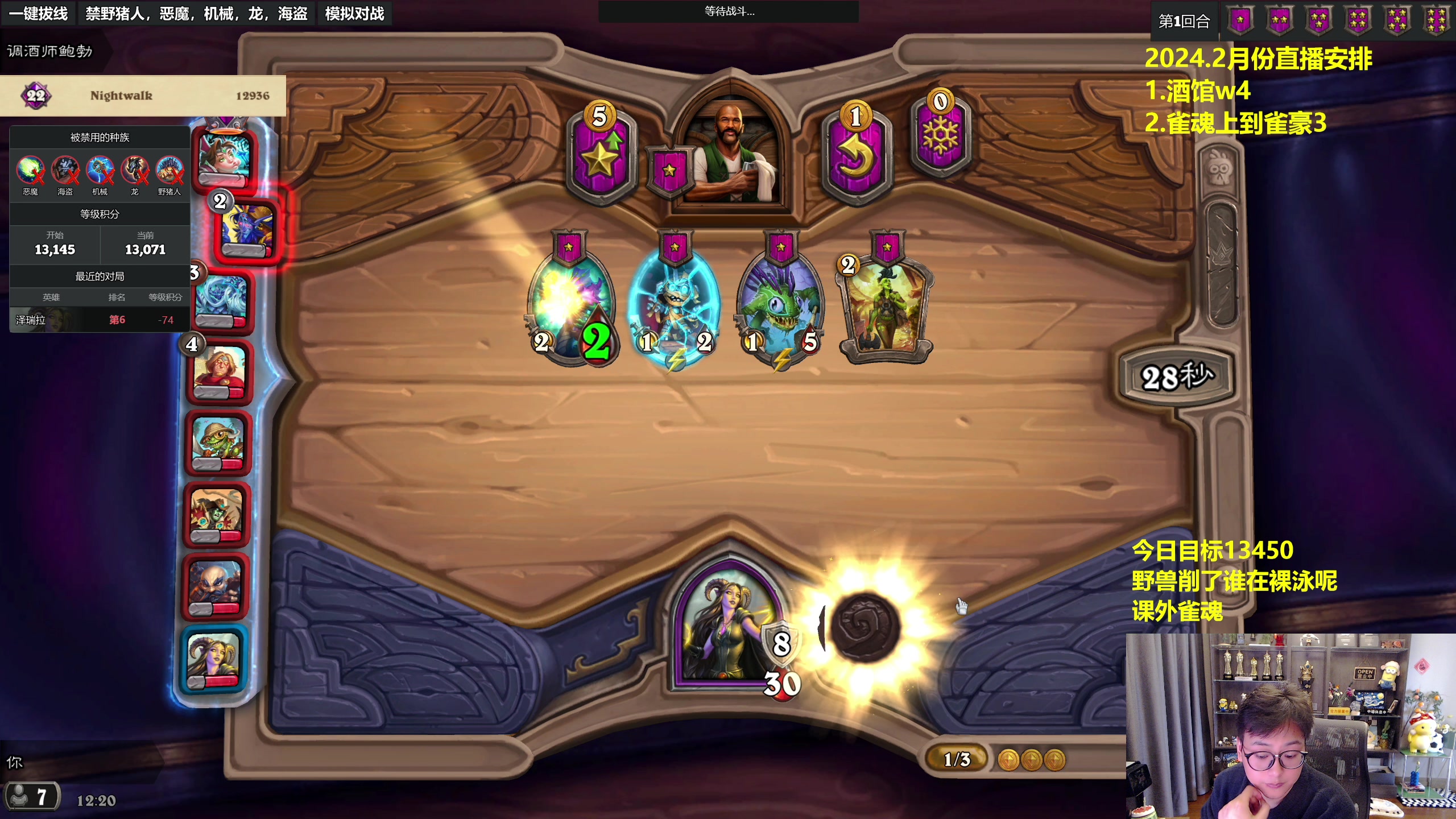 【2024-02-01 11点场】衣锦夜行：回来了，登顶正式开始了！