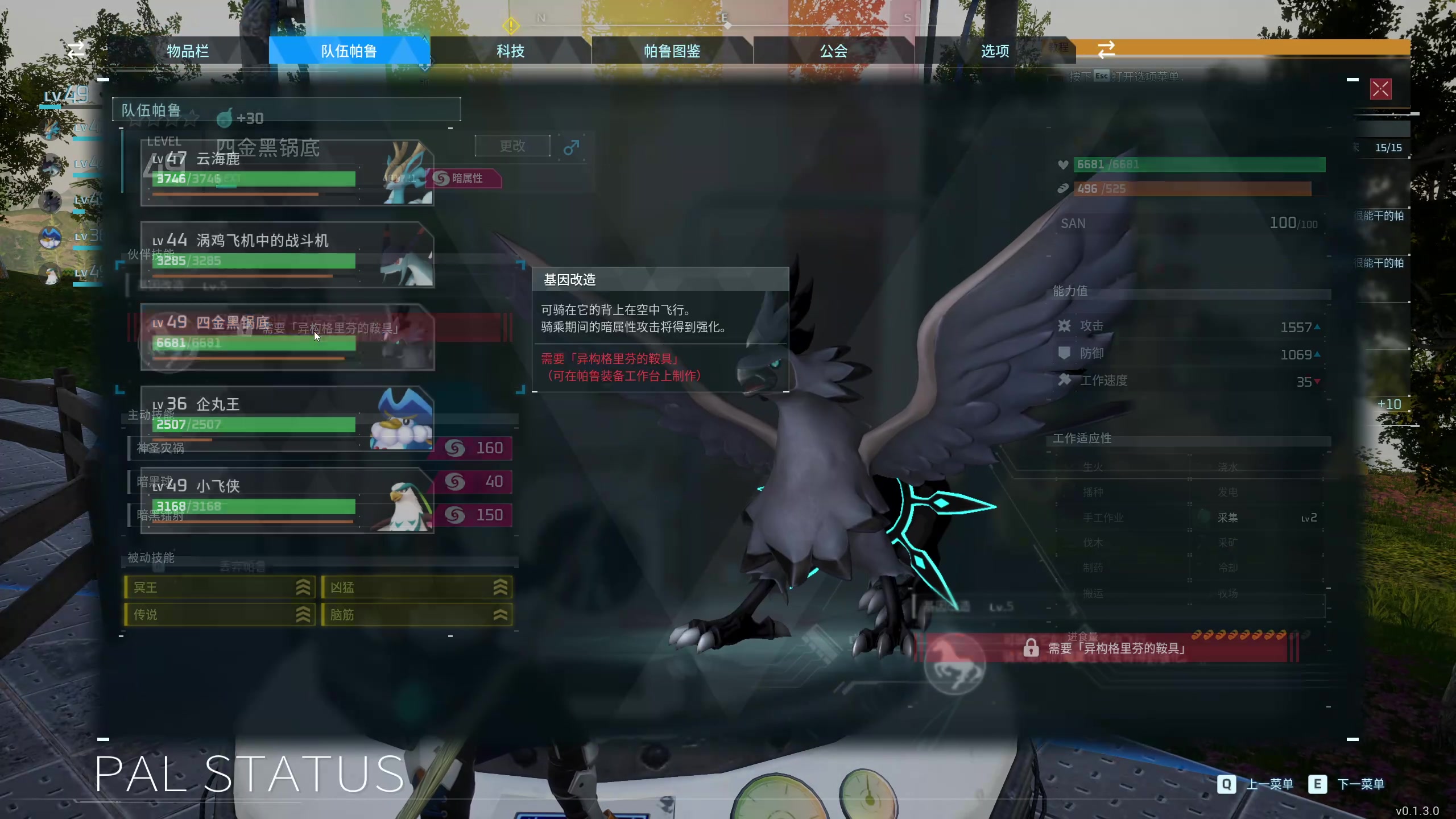 【2024-01-30 06点场】膝盖是个倒霉蛋：白天捉帕鲁，晚上梦帕鲁