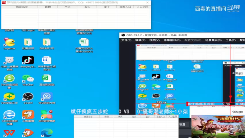 骚哥组3：2斌仔组