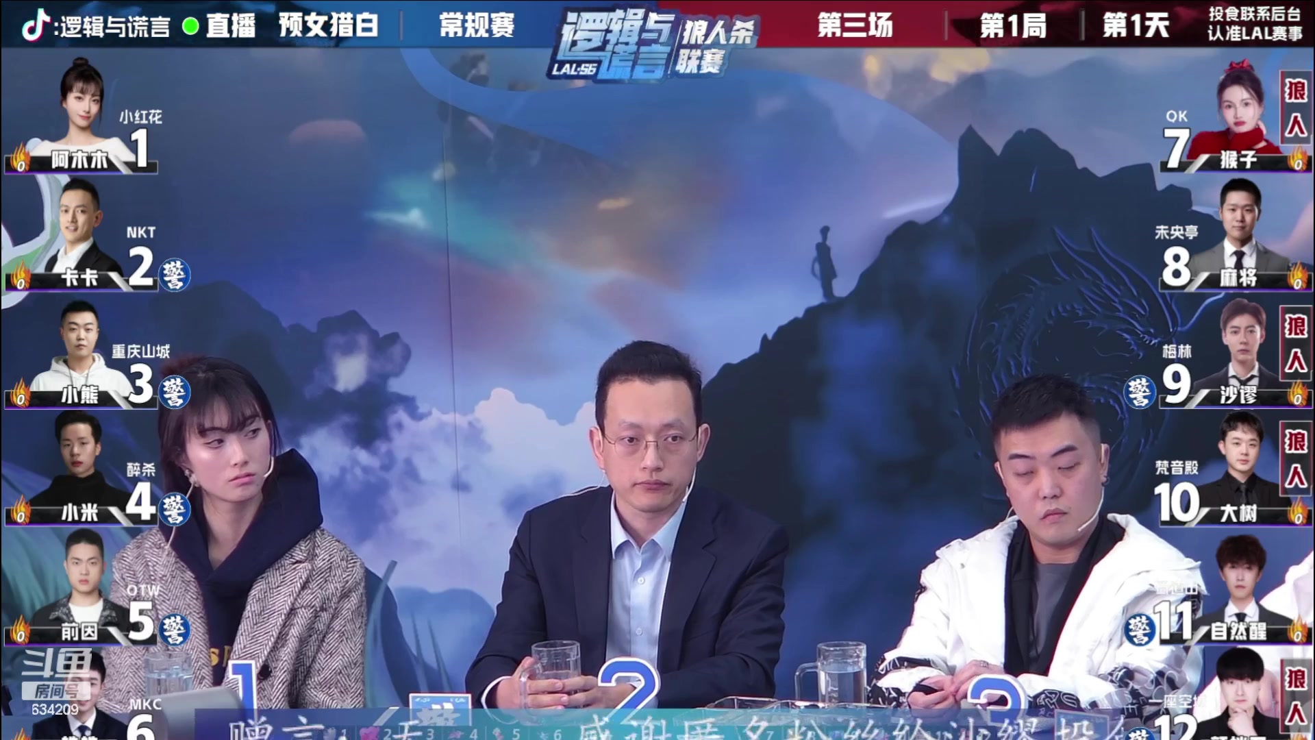 【2024-02-01 19点场】EA丶老狼：#官方狼人杀#晚上7点OBLAL！
