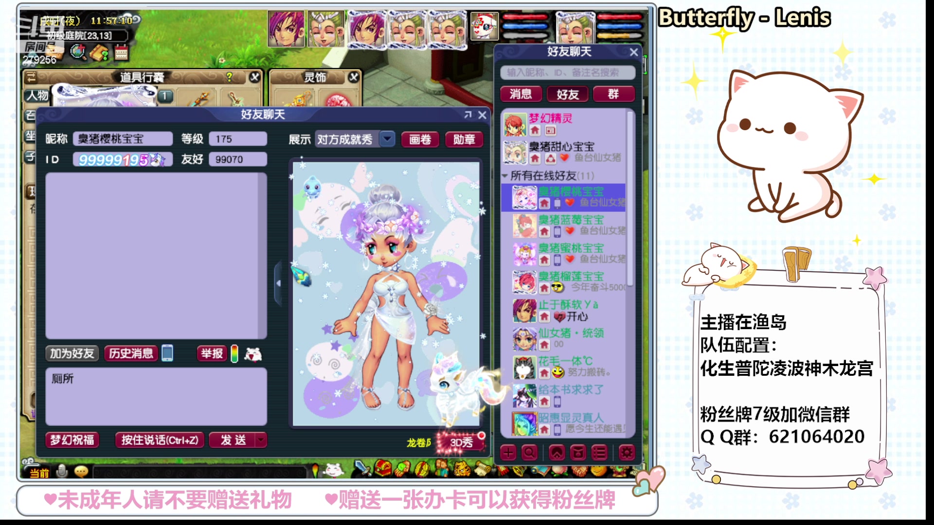 【2024-02-01 11点场】猪猪小仙女呀：新人主播点点关注吧 279256