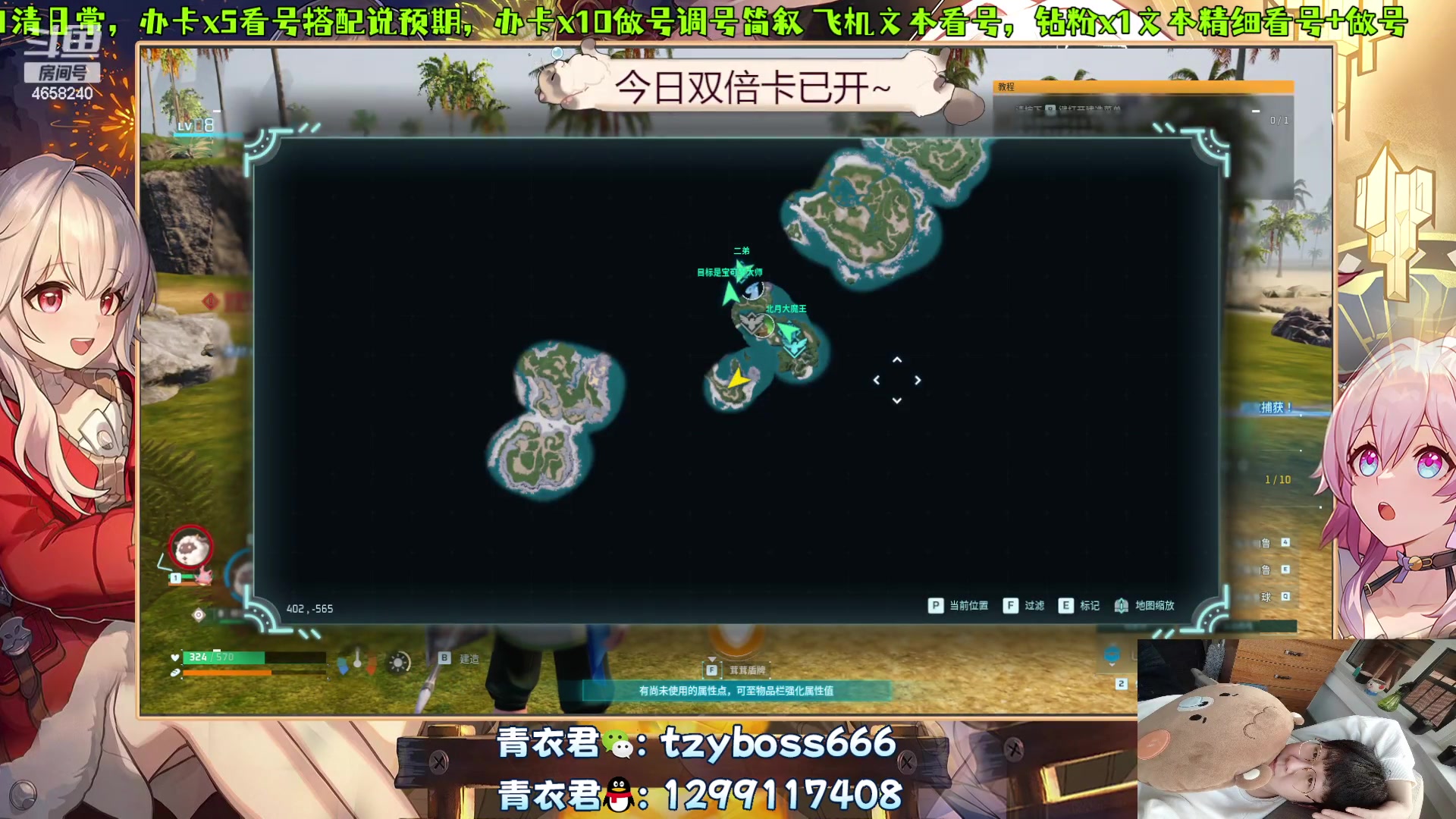 【2024-01-25 01点场】我就是青衣君吖：星铁启动~继续干活~