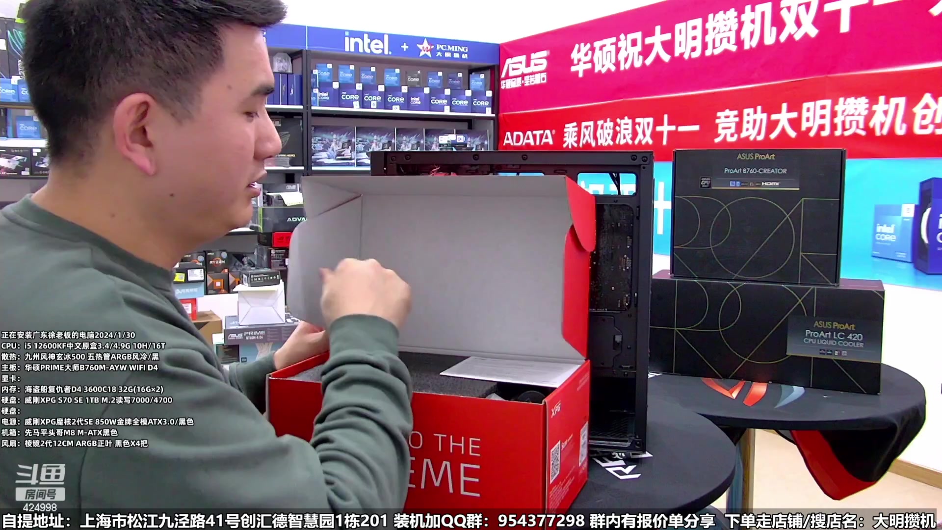 【2024-02-01 09点场】上海大明海：【大明攒机】5700X3D网游神器