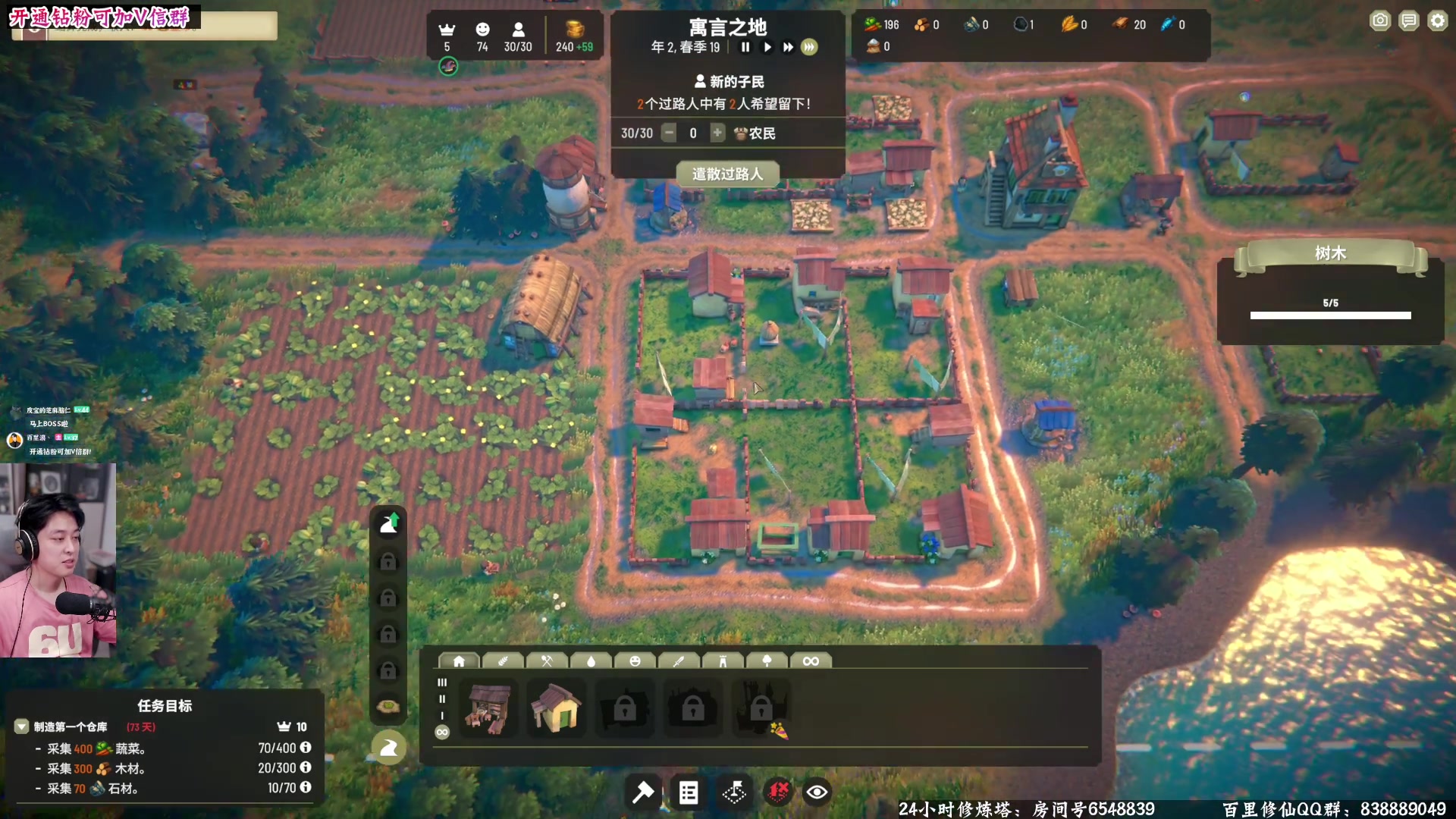 【2024-02-01 19点场】百里浪丶：模拟生存建造应有尽有！