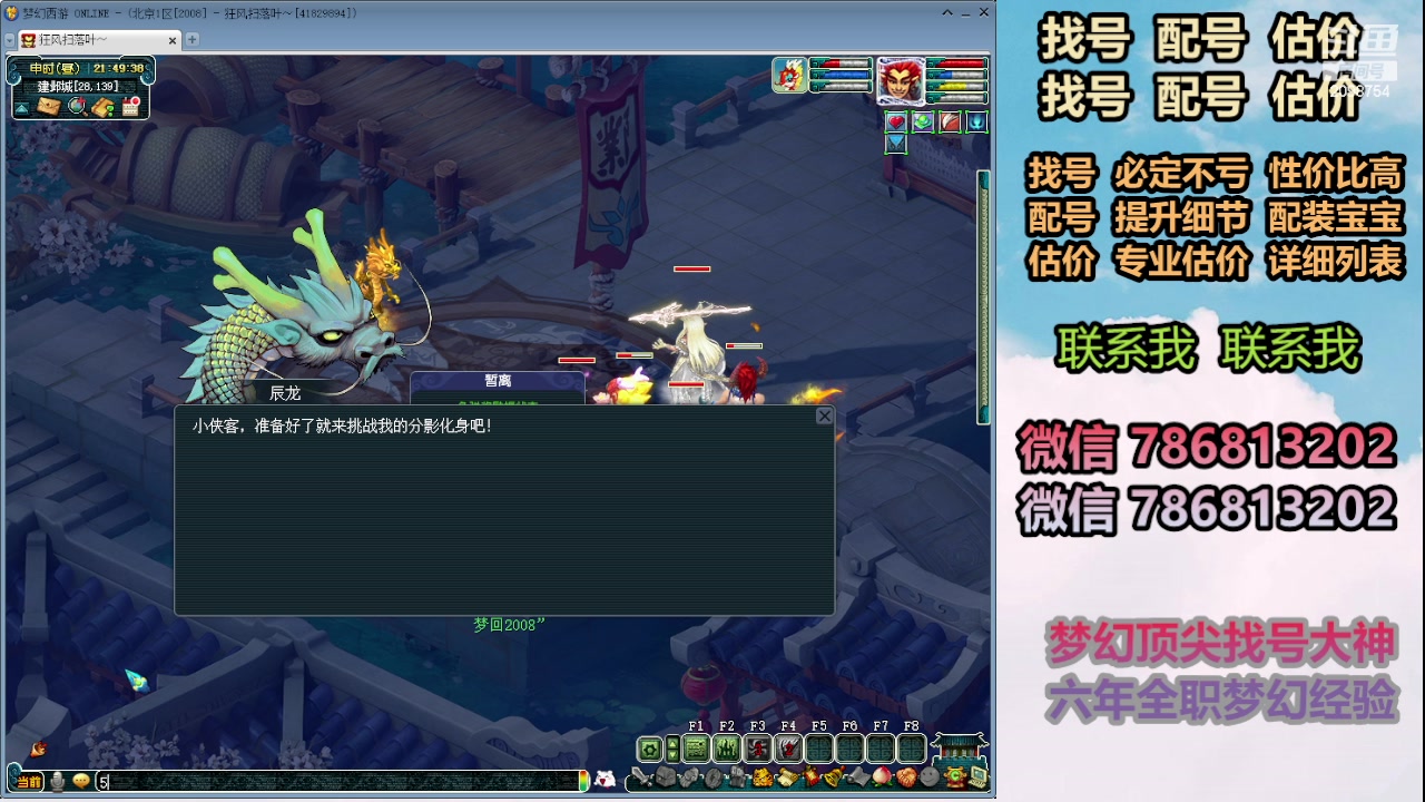 【2024-02-01 21点场】来自1995：找号主播。估号配号就是专业