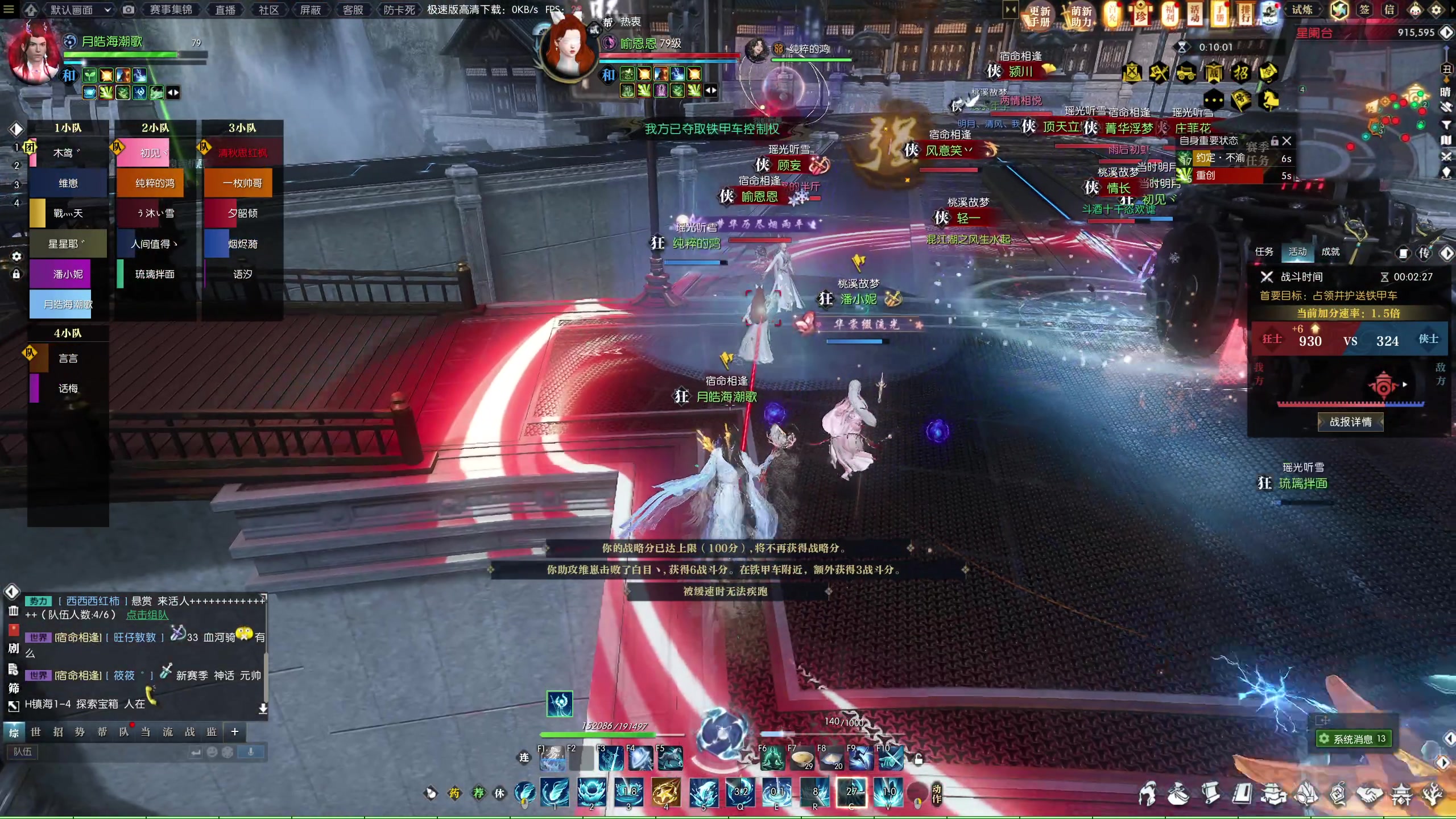 【2024-01-26 15点场】安静初夏：《逆水寒赛季服2.0》新版本体验一下~