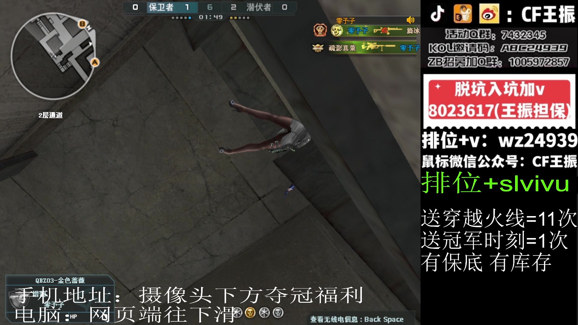 【2024-02-01 14点场】CF王振：参与CFS夺冠福利 得皮肤