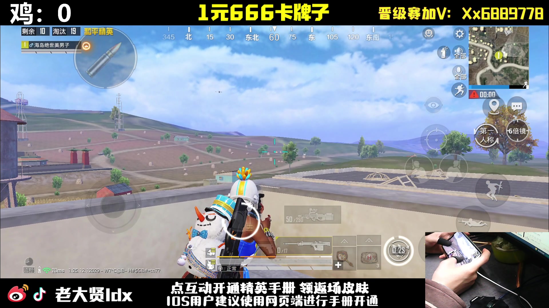 【2024-02-01 19点场】老大贤：王牌1v4：手机的神！！！