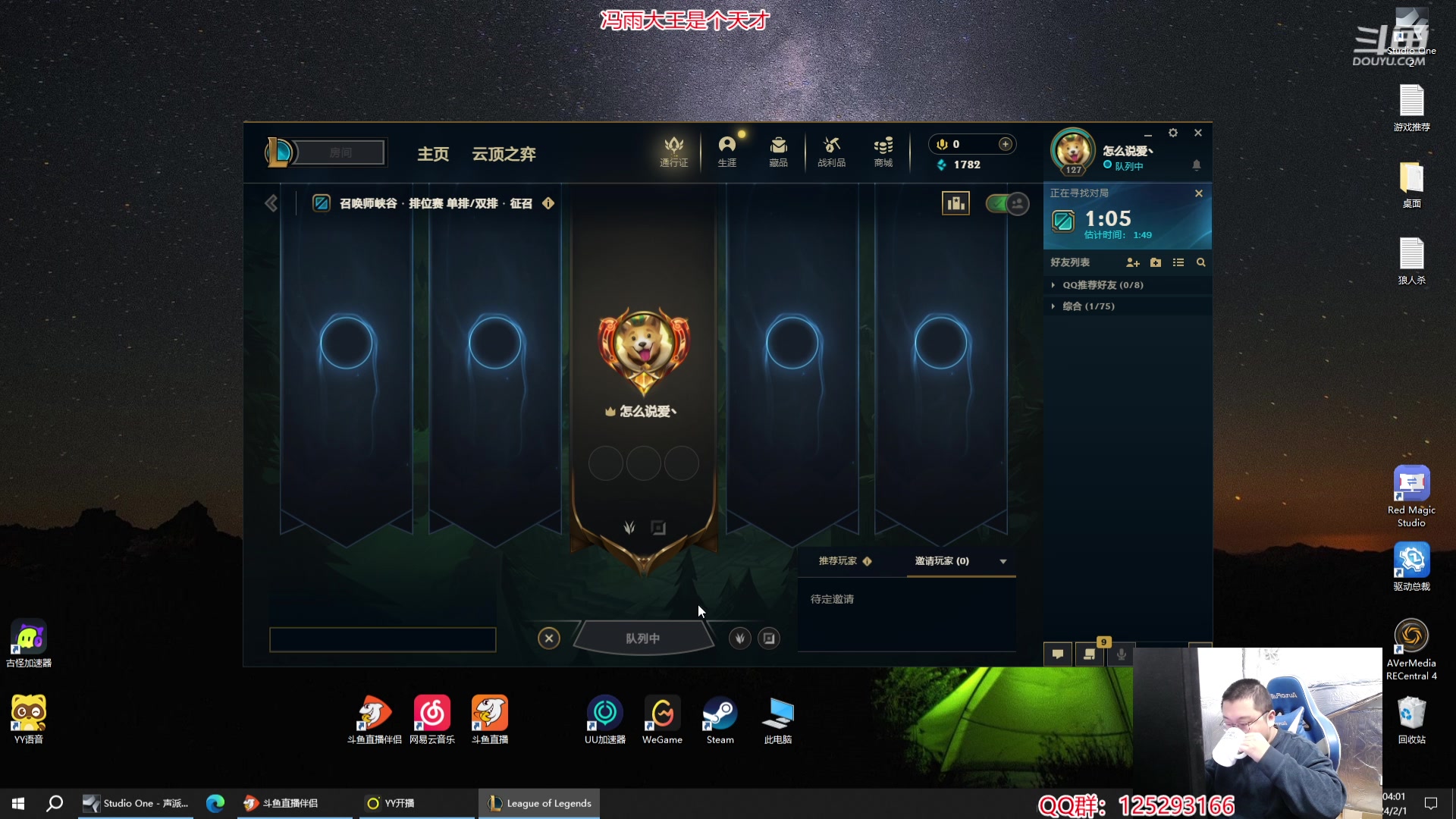 【2024-02-01 11点场】驴酱的冯雨大王：冯雨：保持理智，热爱生活！