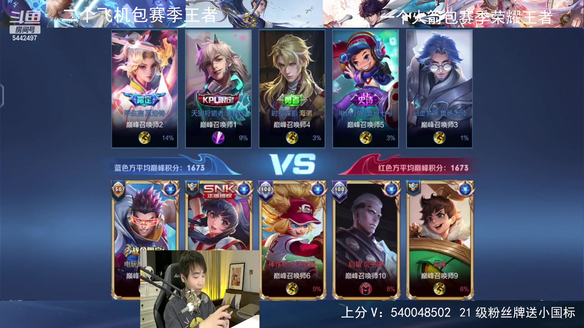 【2024-02-01 21点场】路人王Asuka：【Q区国服玄策，无双王者1V9上分教学】