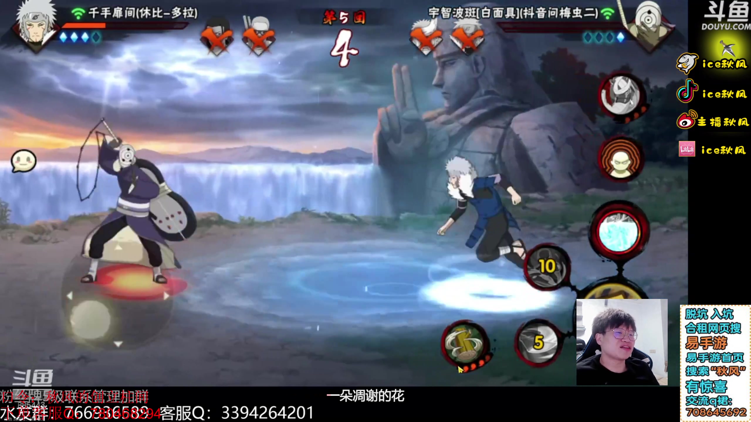 【2024-02-01 19点场】ice秋风：创生初代S忍登场！传说中的无敌木人来了！