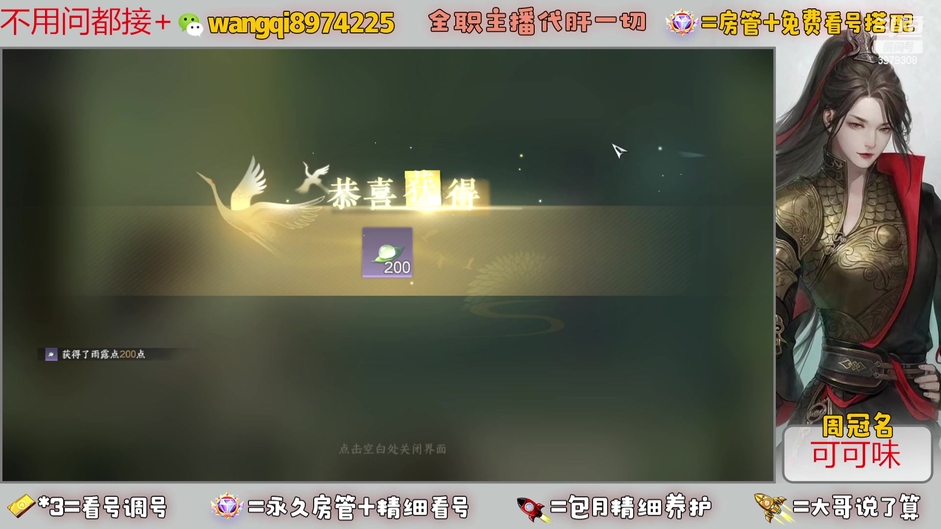 【2024-1-31 16点场】东北王大叔:全职业大师！看号帮一切！签约主播天天在！