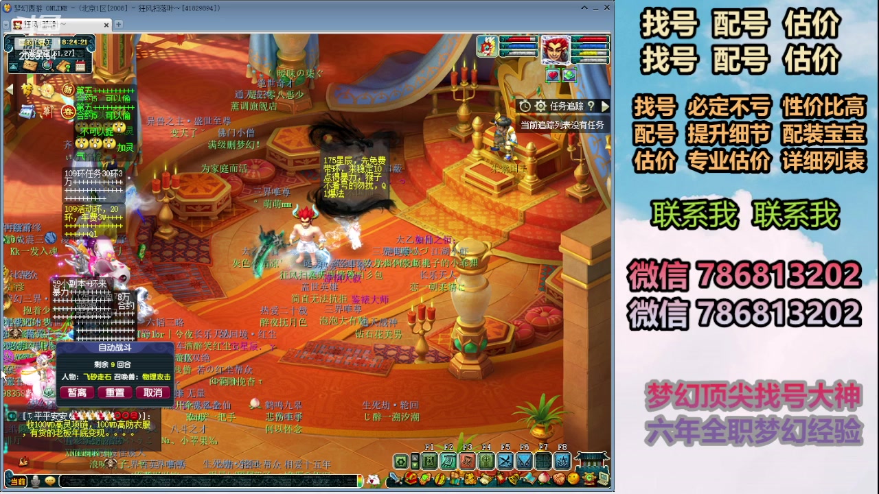 【2024-02-01 17点场】来自1995：找号主播。估号配号就是专业