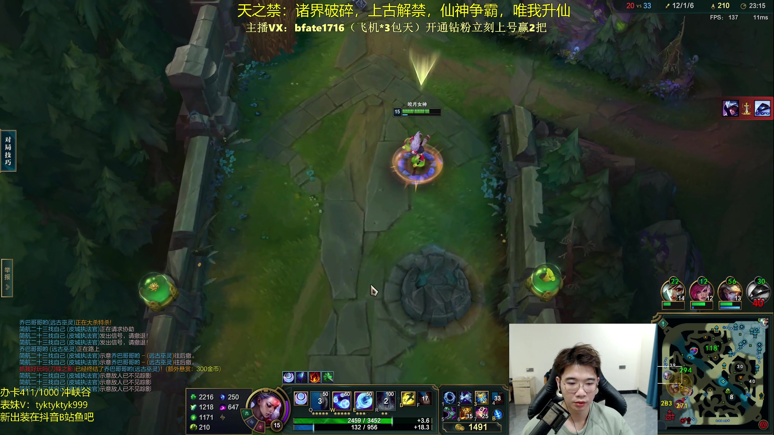 【2024-01-31 20点场】谭永康Bfate丶：第一皎月，进阶版出装无敌速学！